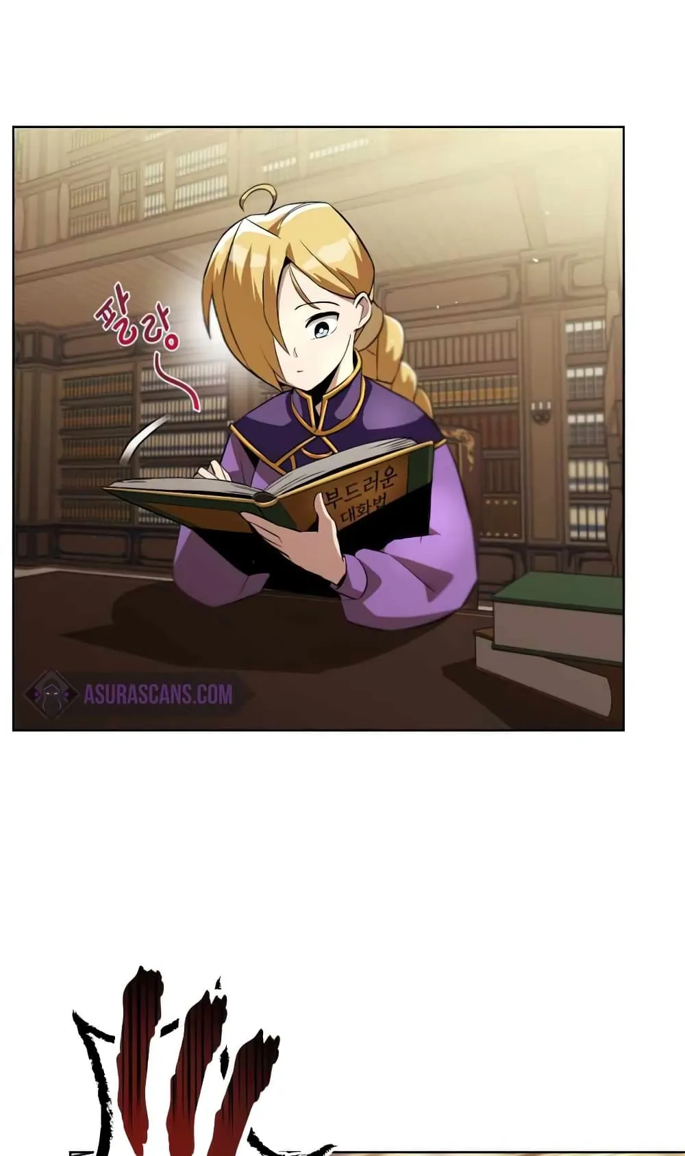 The Lazy Lord Masters the Sword ตอนที่ 26 หน้า 73