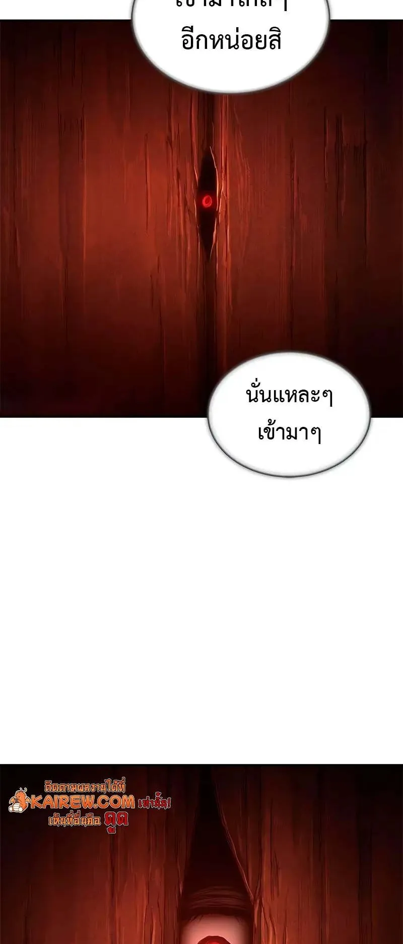 Murim Psychopath ตอนที่ 3 หน้า 78
