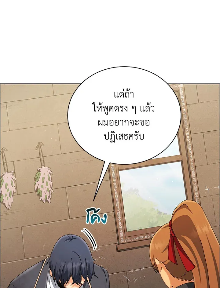 Necromancer Academy’s Genius Summoner Chapter 19 หน้า 27
