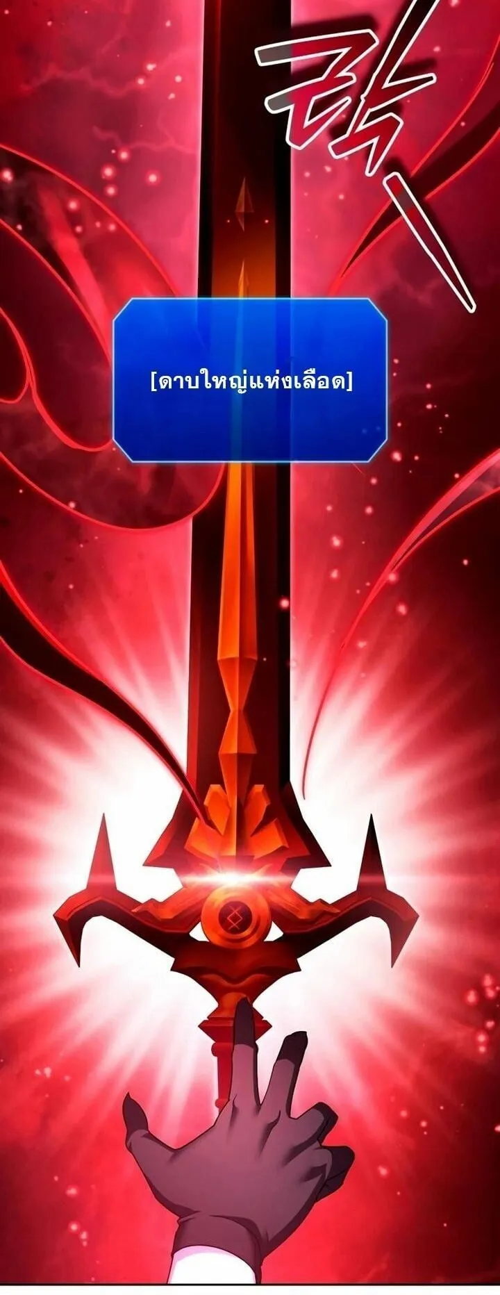 Sovereign of the Infinite Clones ตอนที่ 57 หน้า 52