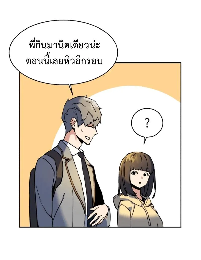 Mercenary Enrollment ตอนที่ 12 หน้า 32