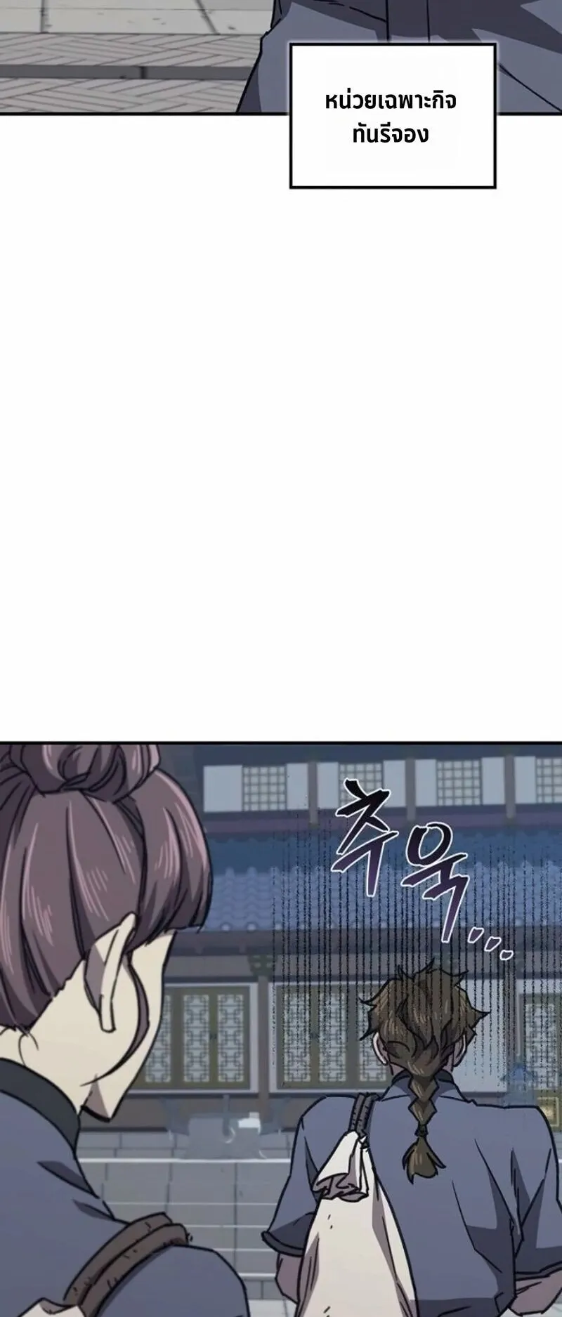 The Demonic Cult Instructor Returns ตอนที่ 41 หน้า 61