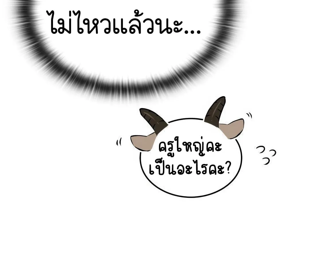 Shinsu Kindergarten ตอนที่ 8 หน้า 33