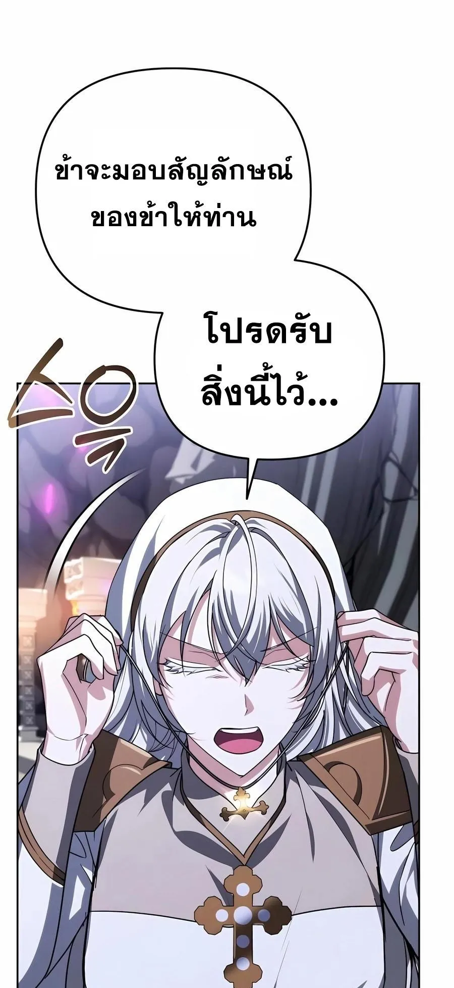 Sovereign of the Infinite Clones ตอนที่ 30 หน้า 41