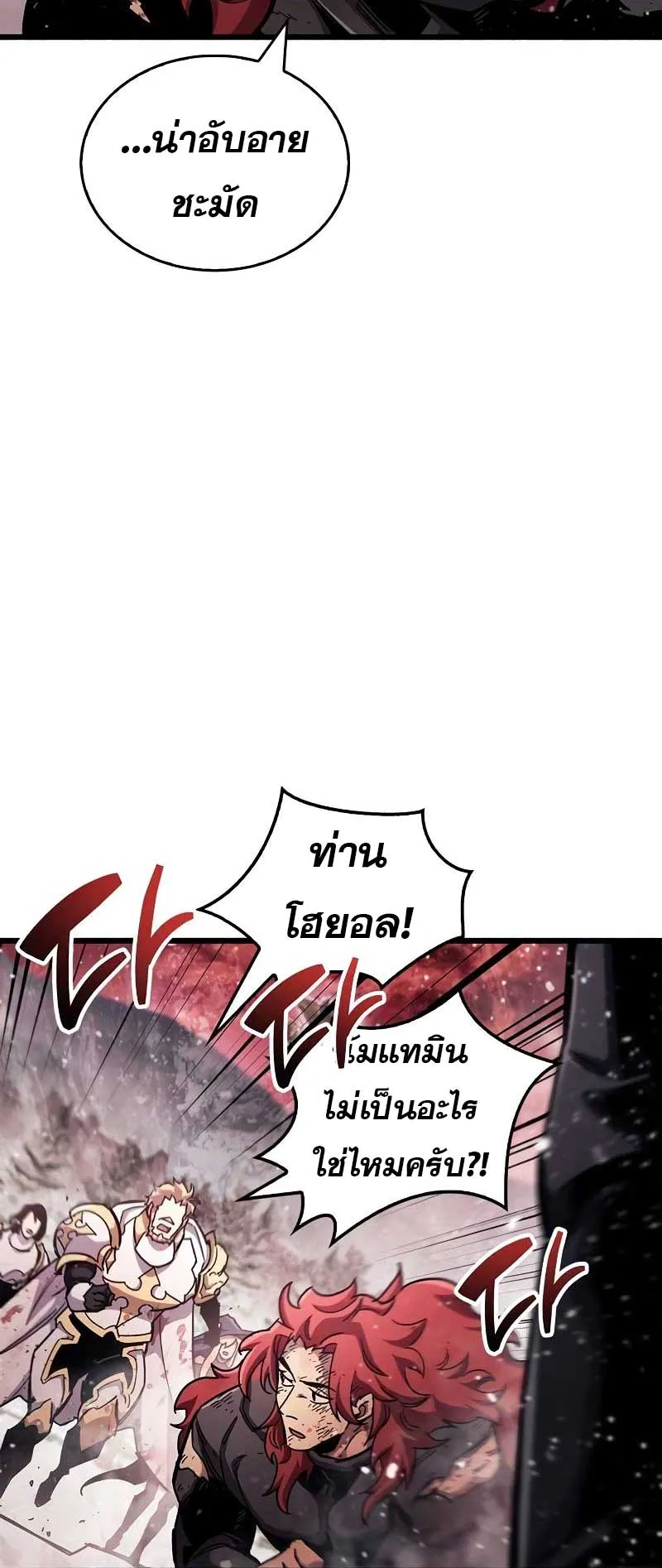 The Player Hides His Past ตอนที่ 48 หน้า 5