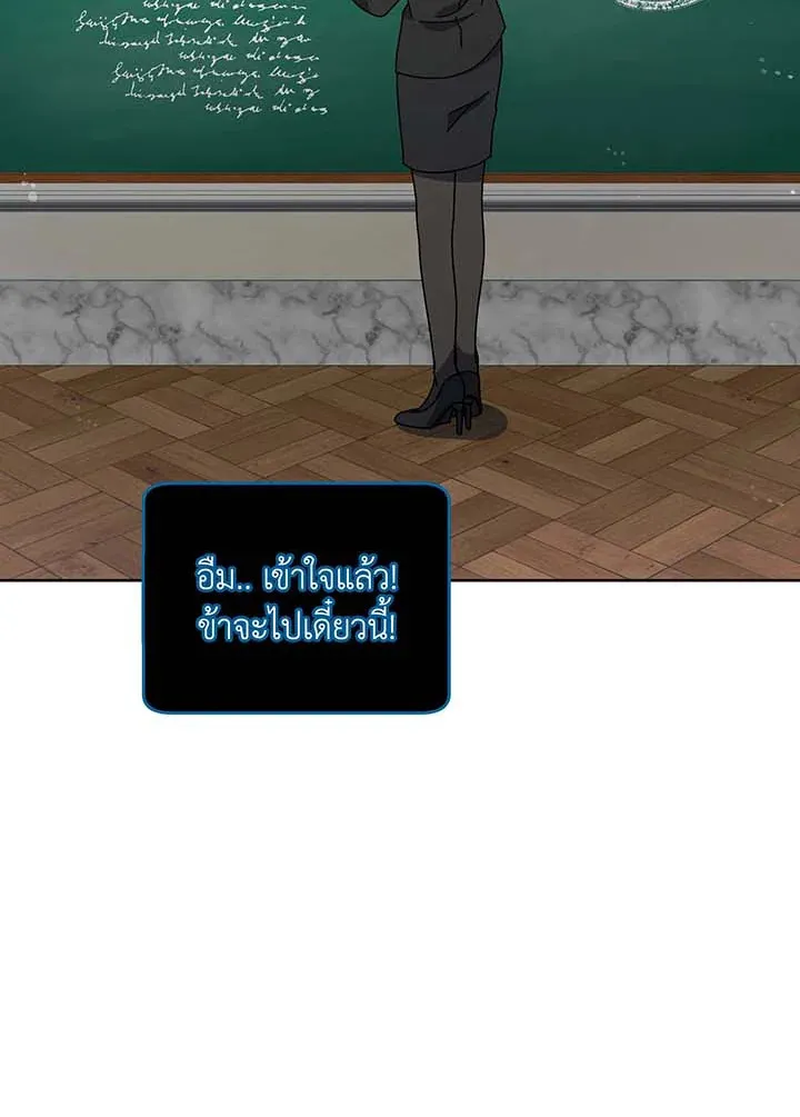 Necromancer Academy’s Genius Summoner Chapter 140 หน้า 87