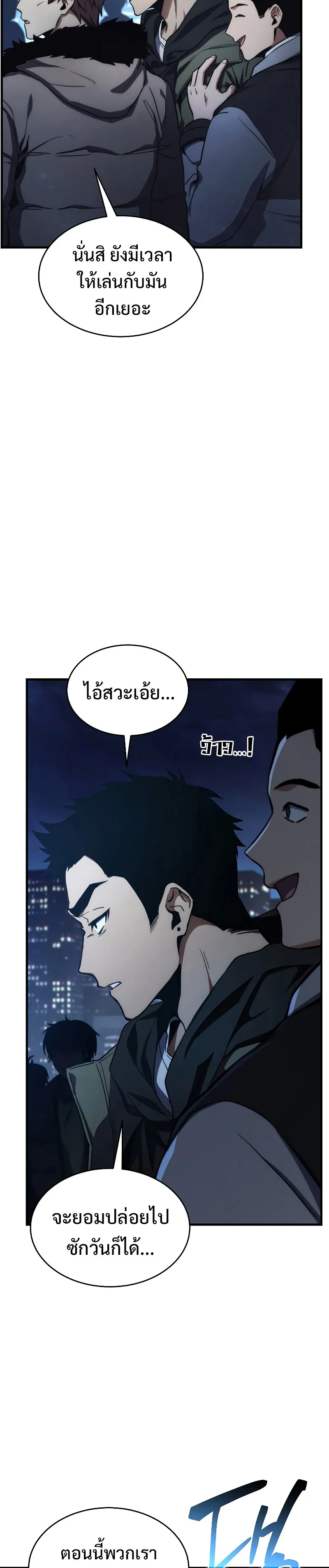 The Max-Level Player 100th Regression ตอนที่ 1 หน้า 30