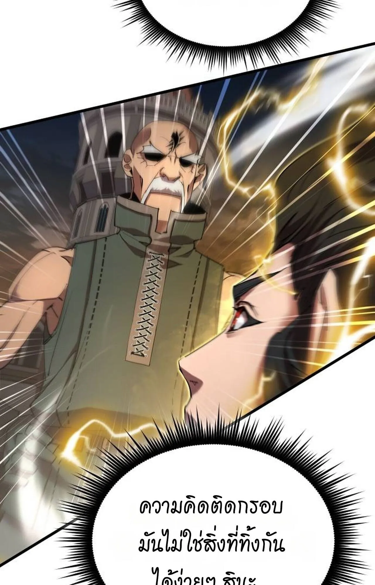 The Genius Mage Who Uses His Fists ตอนที่ 35 หน้า 47