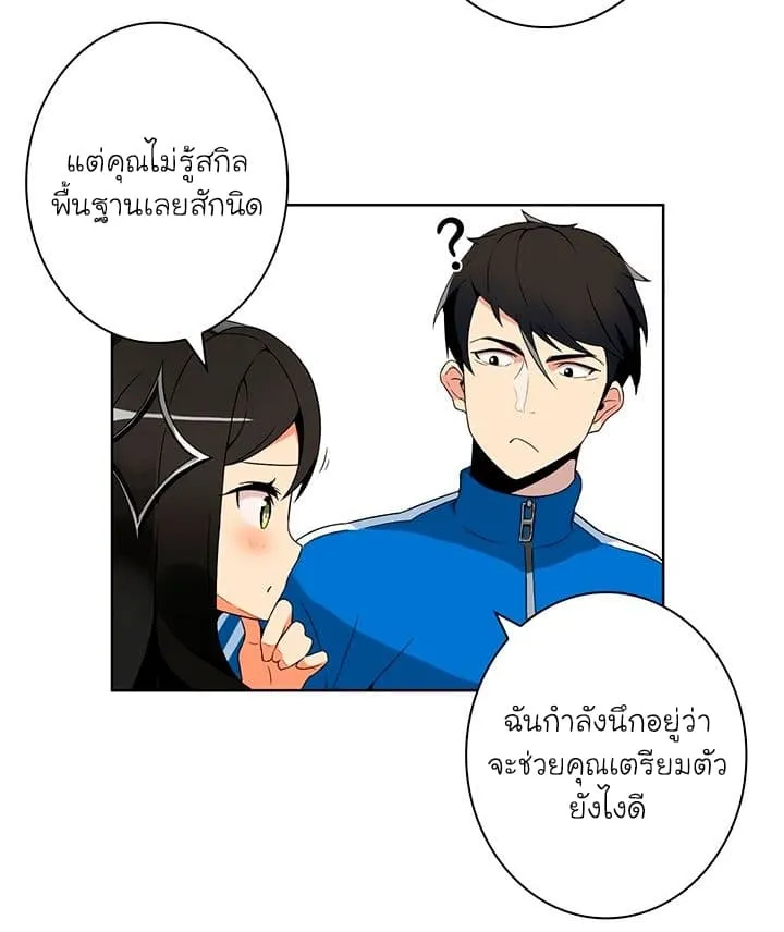 Solo Login ตอนที่ 4 หน้า 57
