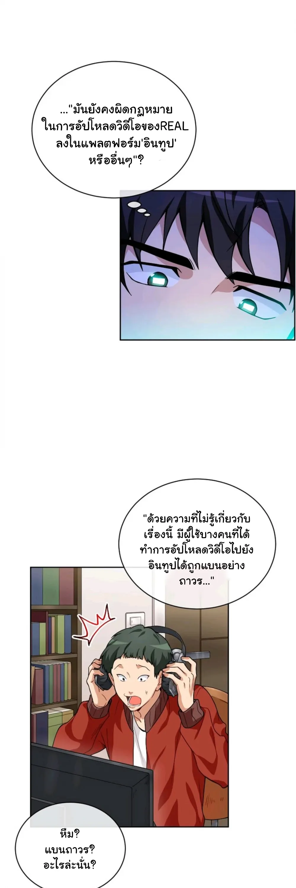 Please Have A Meal ตอนที่ 5 หน้า 9