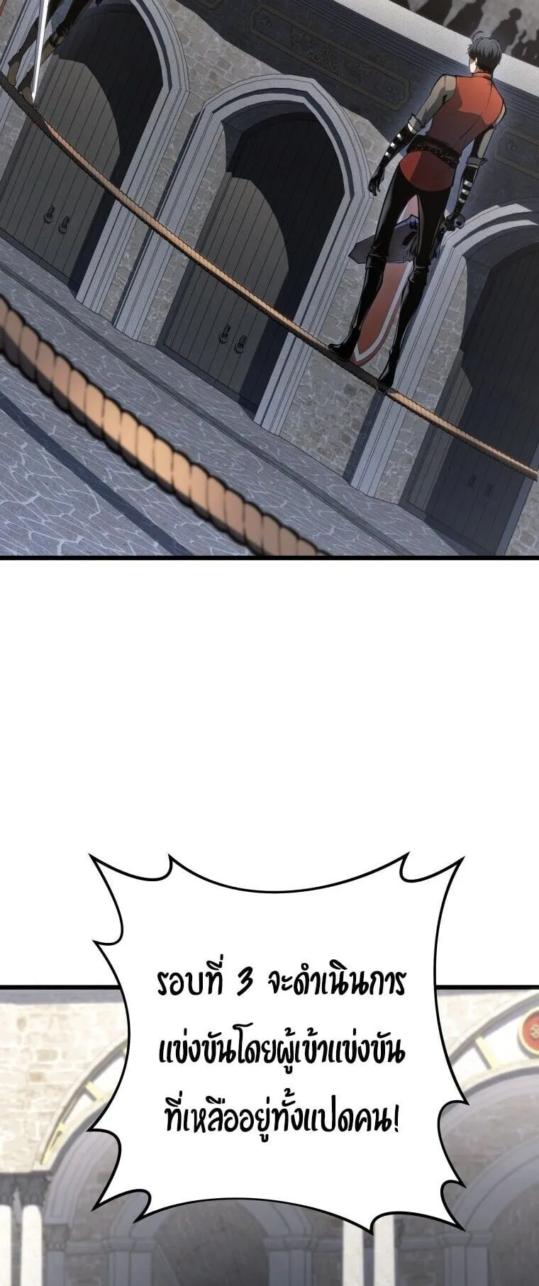 A Dragonslayer’s Peerless Regression ตอนที่ 91 หน้า 13