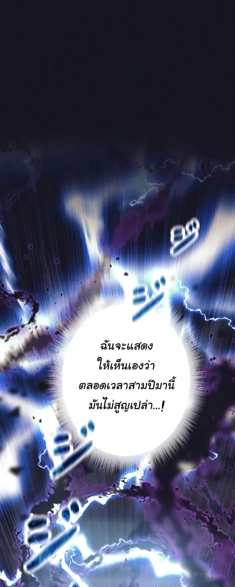 I Quit the Hero’s Party ตอนที่ 14 หน้า 11
