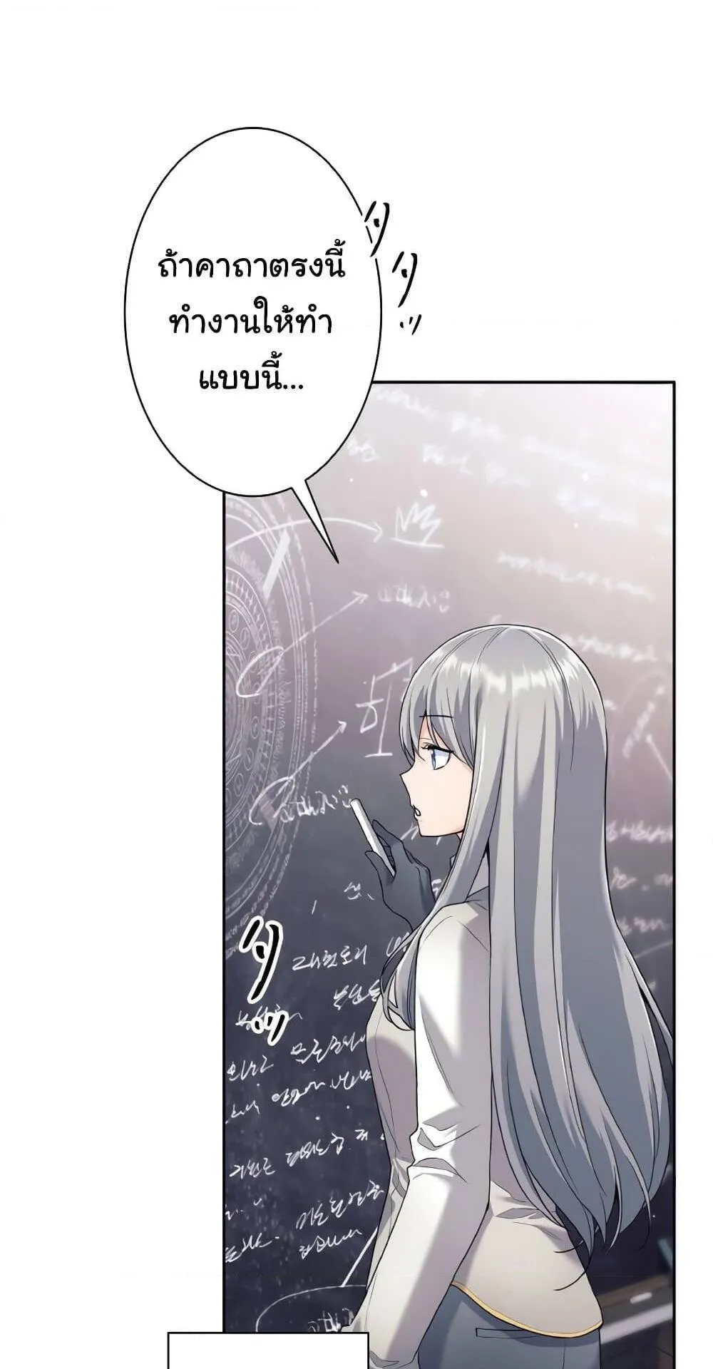 I Quit the Hero’s Party ตอนที่ 11 หน้า 24