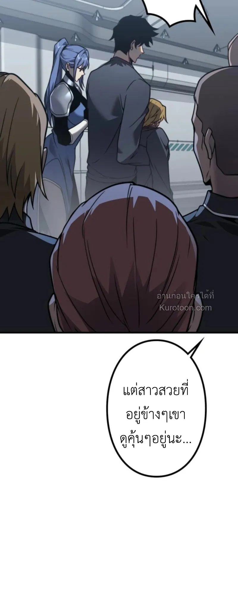 Absolute Domination at Level 0 Using My Analysis Skill เลเวล 0 ที่แกร่งที่สุด ตอนที่ 4 หน้า 45