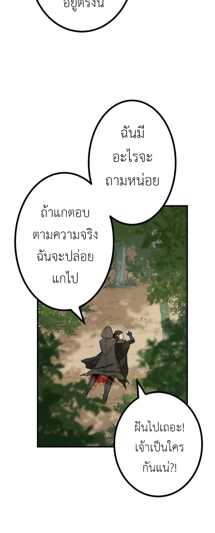 The Strongest Assassin Gets Transferred To Another World With His Whole Class ตอนที่ 7 หน้า 41
