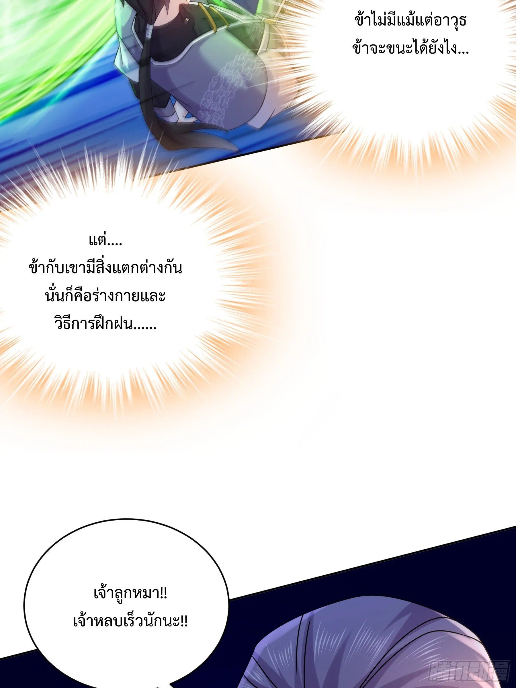 Starting With Seven Stunning Senior Sisters ตอนที่ 7 หน้า 9