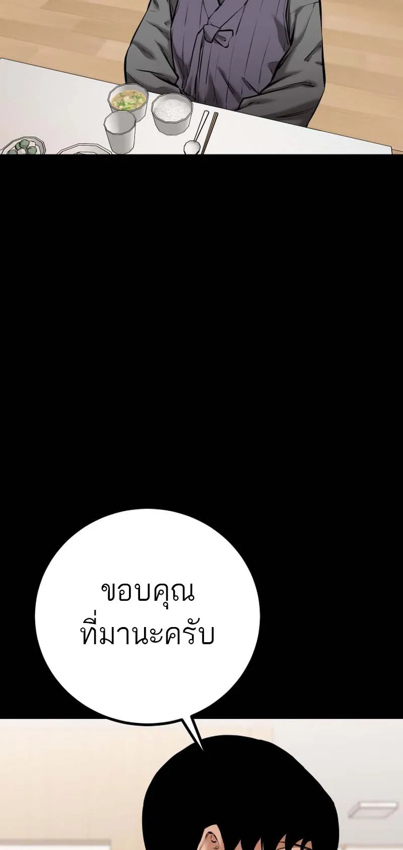 Blade of Retribution ตอนที่ 9 หน้า 38