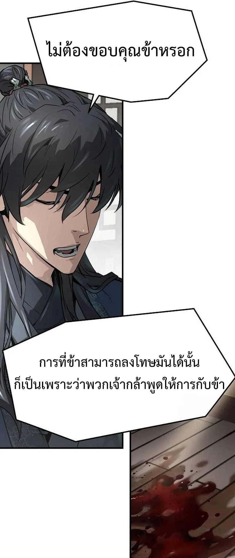Absolute Regression ตอนที่ 31 หน้า 62