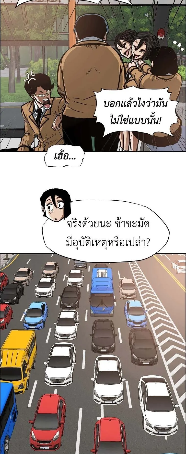 Secret Family ตอนที่ 36 หน้า 45