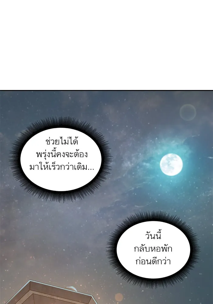 Nano Machine Chapter 31 หน้า 33