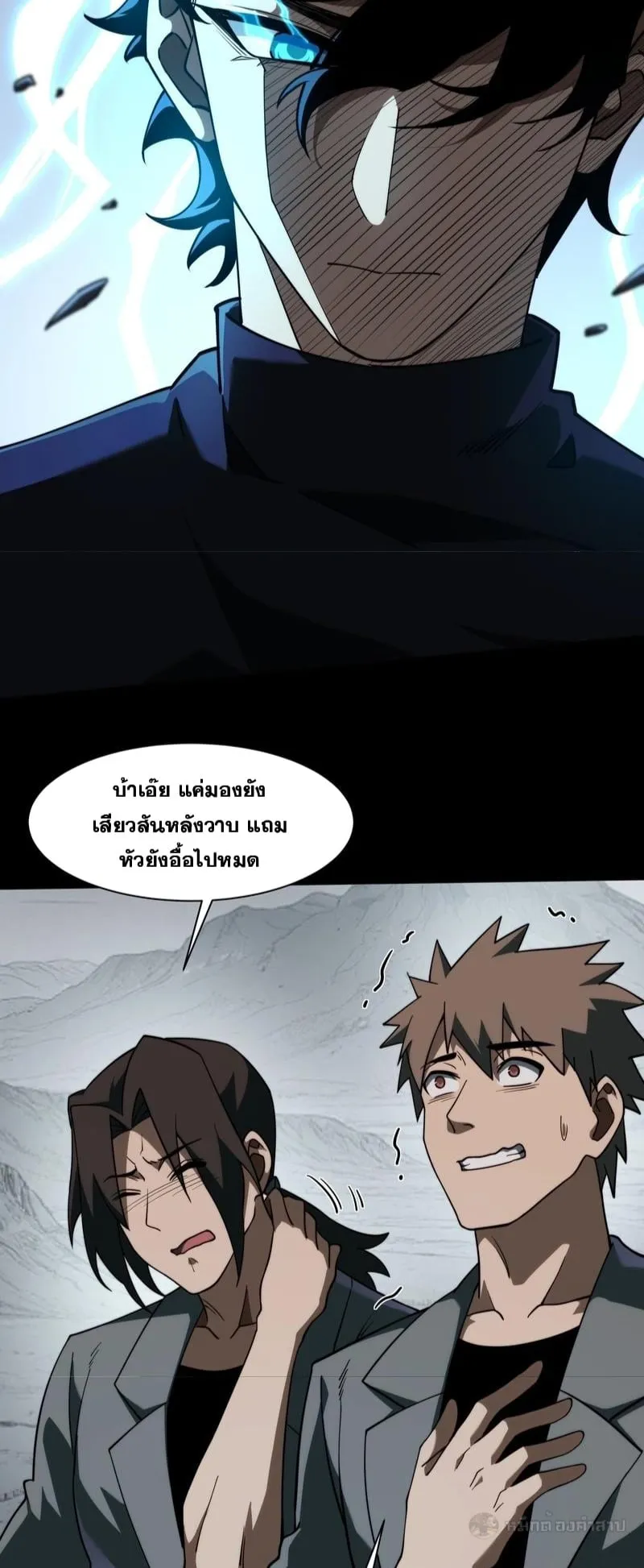 After breaking up with the school beauty, I became a martial arts master ตอนที่ 17 หน้า 18