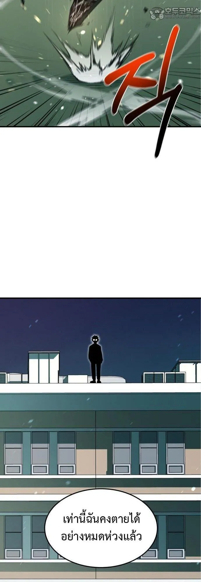 The School Life of the Earth Leader ตอนที่ 1 หน้า 56