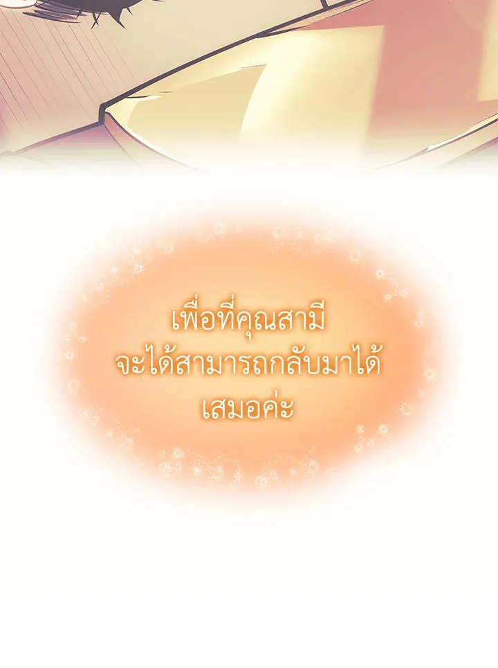Overgeared ตอนที่ 128 หน้า 156