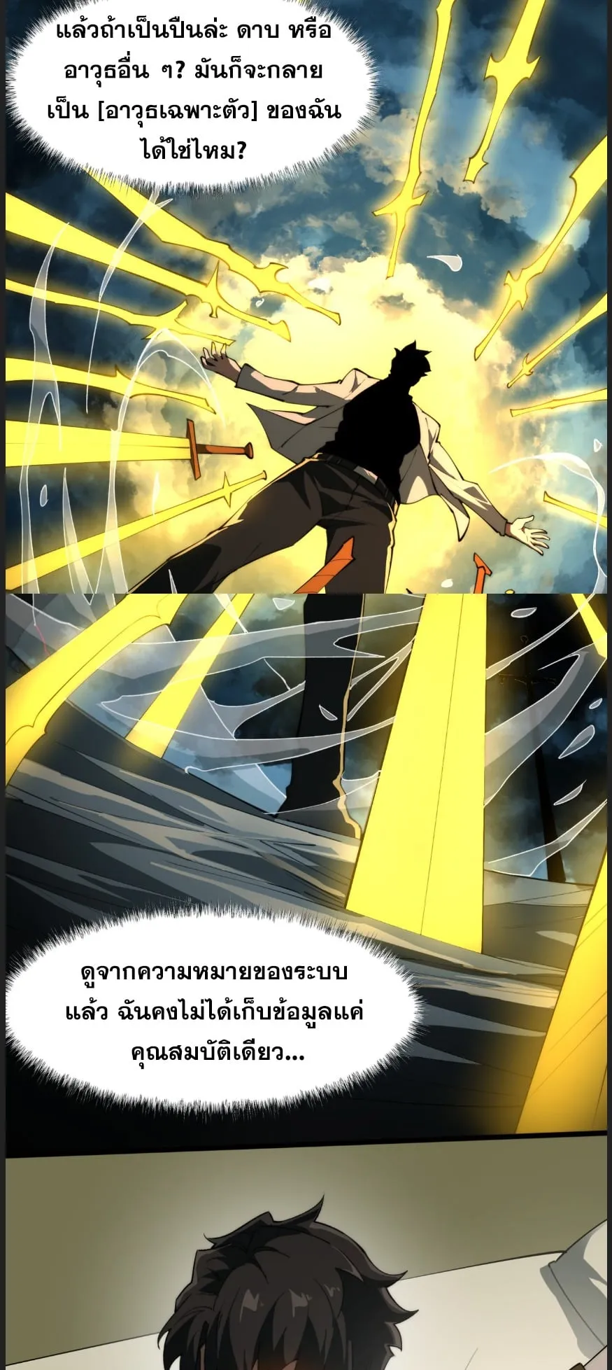 After breaking up with the school beauty, I became a martial arts master ตอนที่ 2 หน้า 47