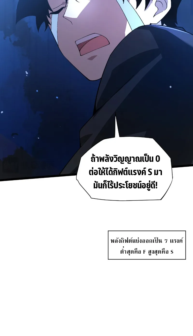 Maxed Strength Necromancer ตอนที่ 1 หน้า 27