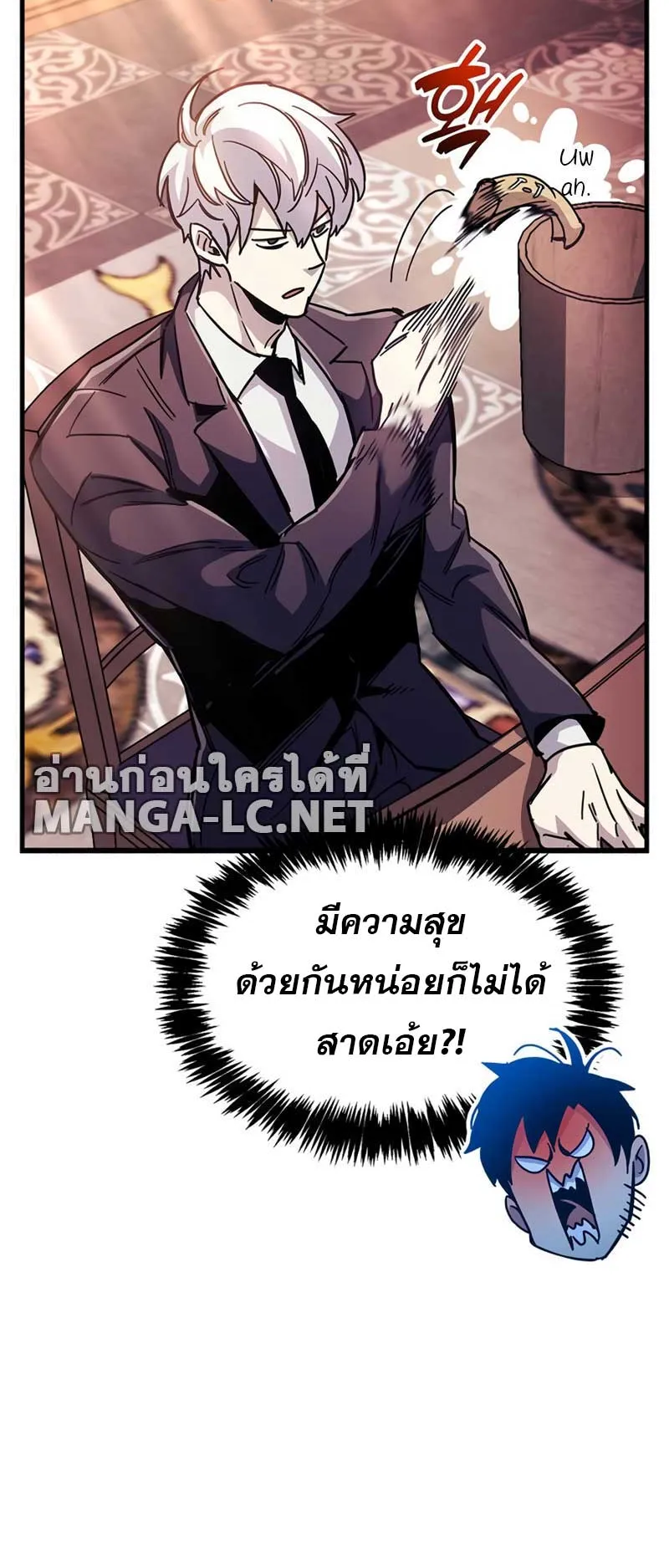 The Player Hides His Past ตอนที่ 36 หน้า 96