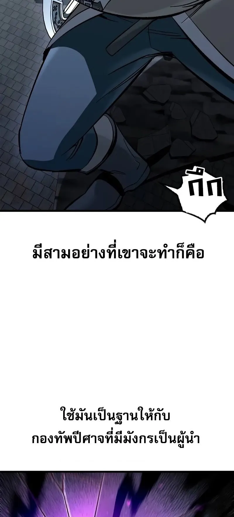Genius Corpse-Collecting Warrior ตอนที่ 48 หน้า 45