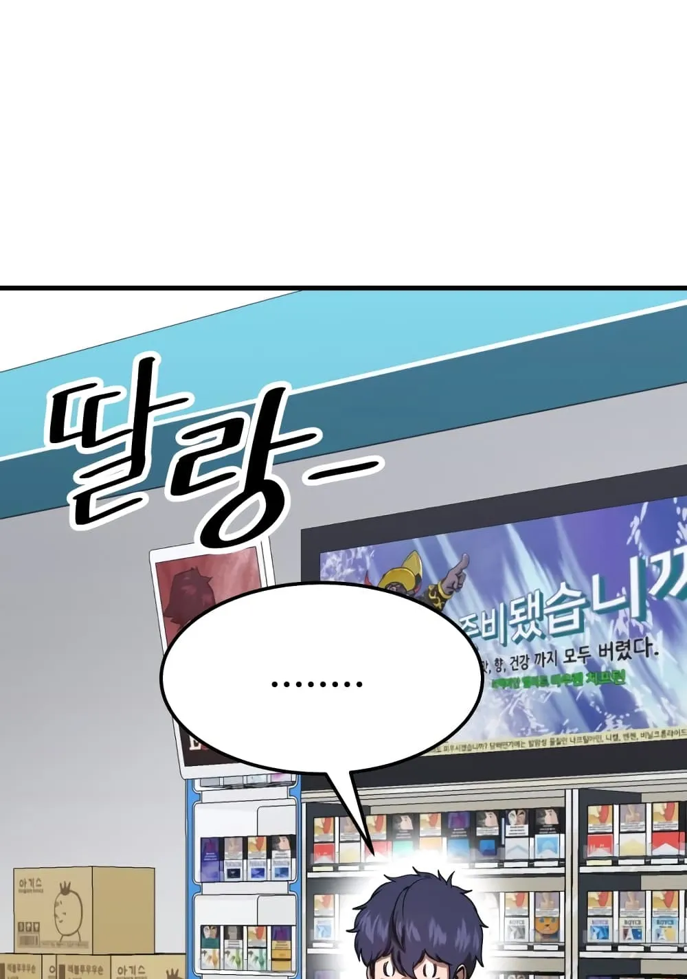 Emperor Of Kings ตอนที่ 1 หน้า 224