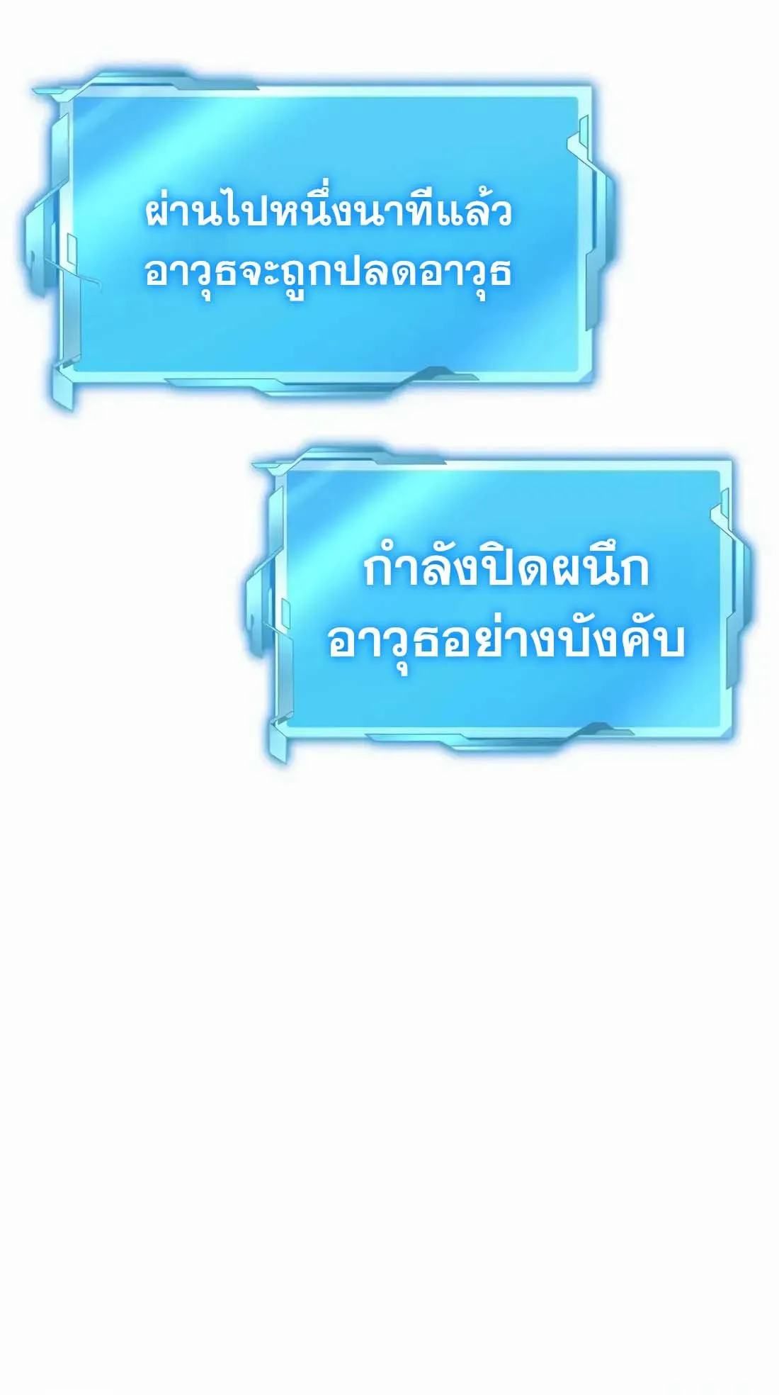 Academy Reincarnation Hero การหวนคืนของวีรบุรุษแห่งสถาบัน ตอนที่ 7 หน้า 12