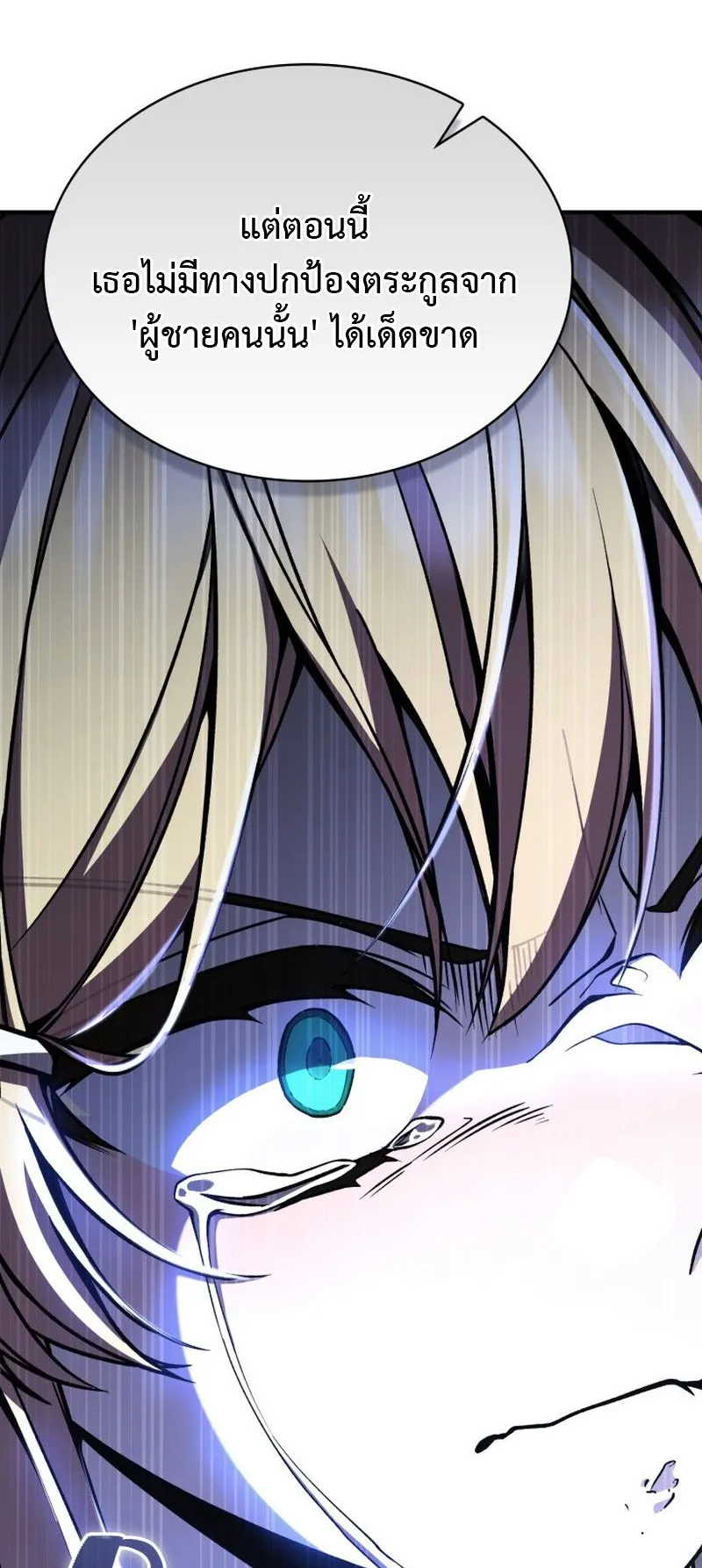 Dukedom’s Legendary Prodigy ตอนที่ 11 หน้า 44