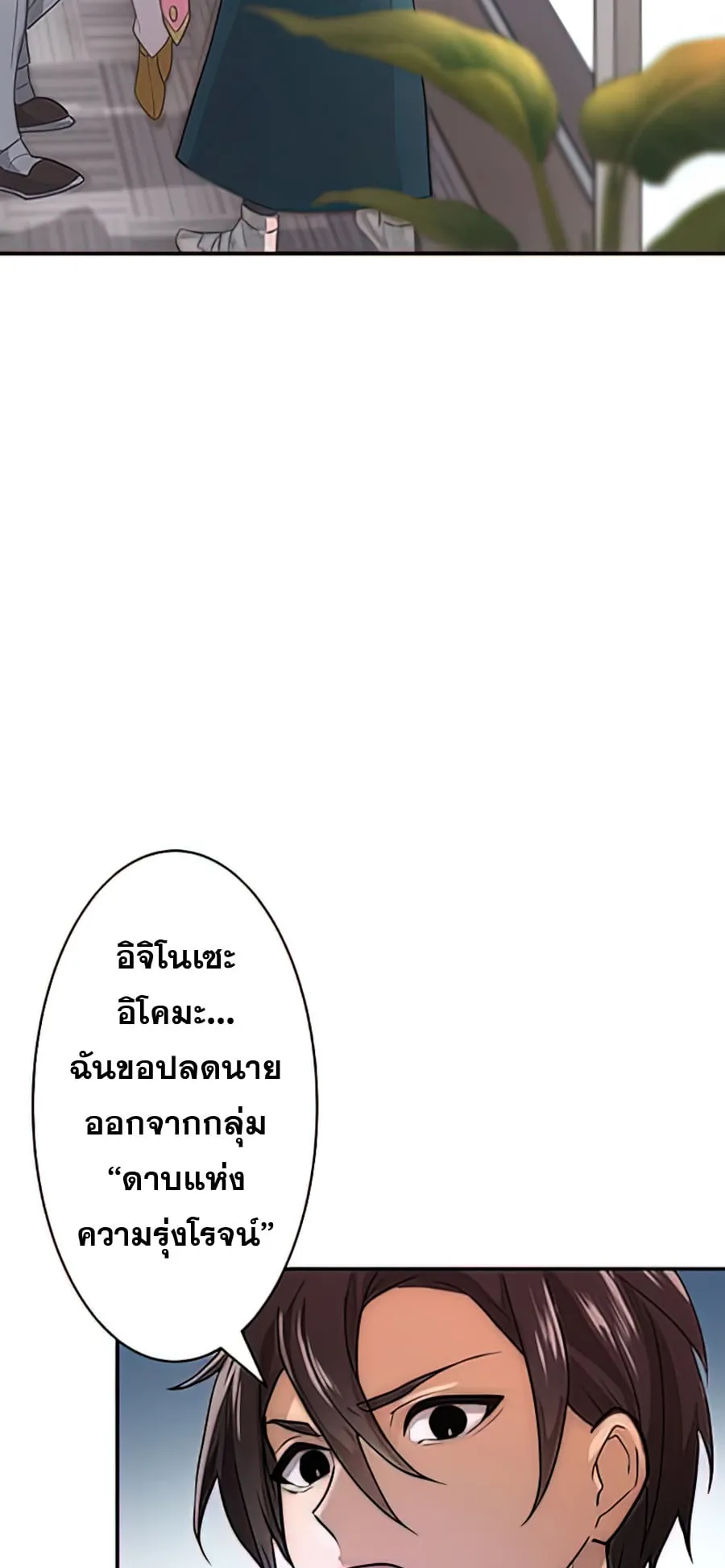 Hidden Class Gravity User ตอนที่ 1 หน้า 26
