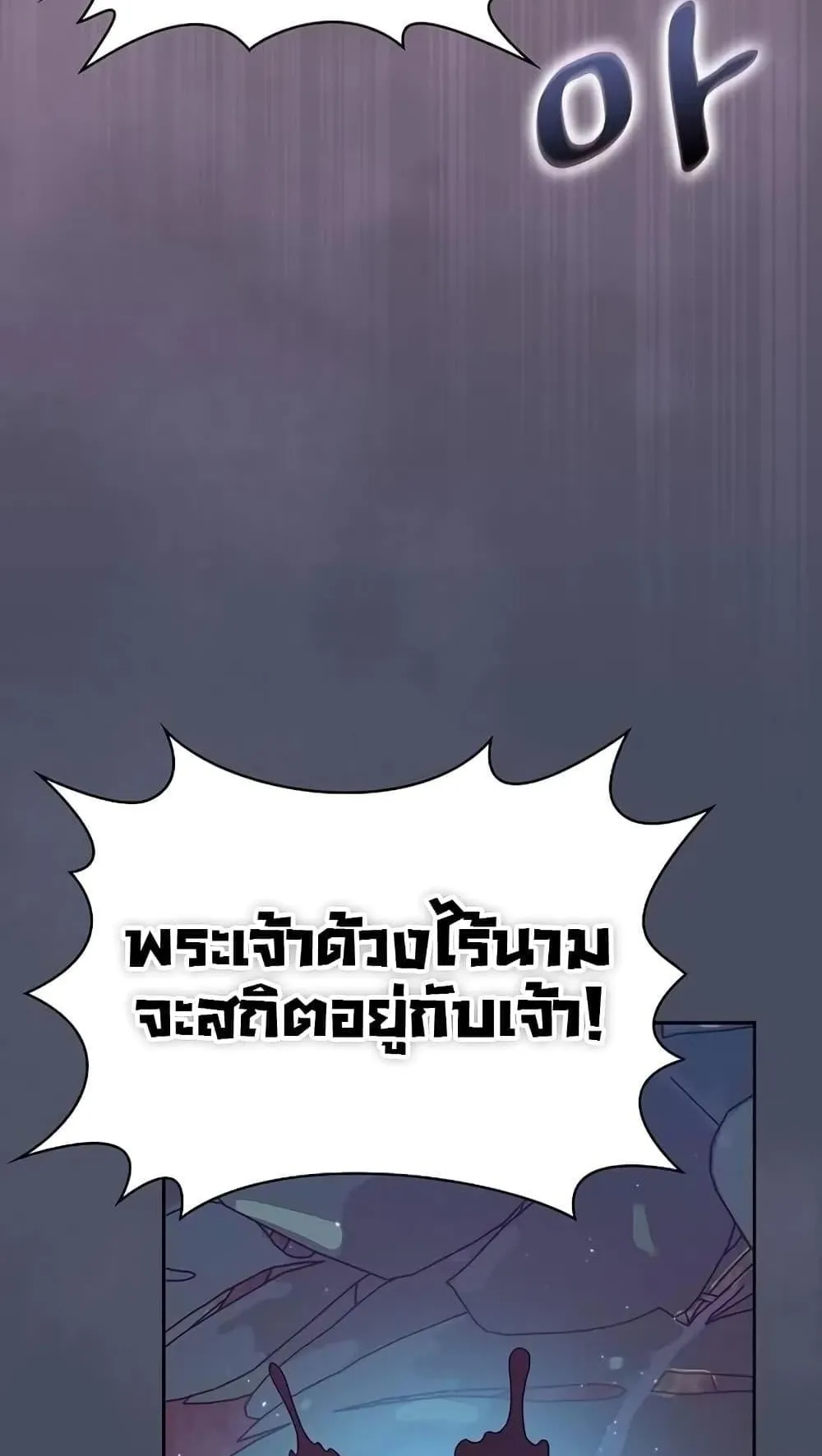 The Nebula’s Civilization ตอนที่ 10 หน้า 62