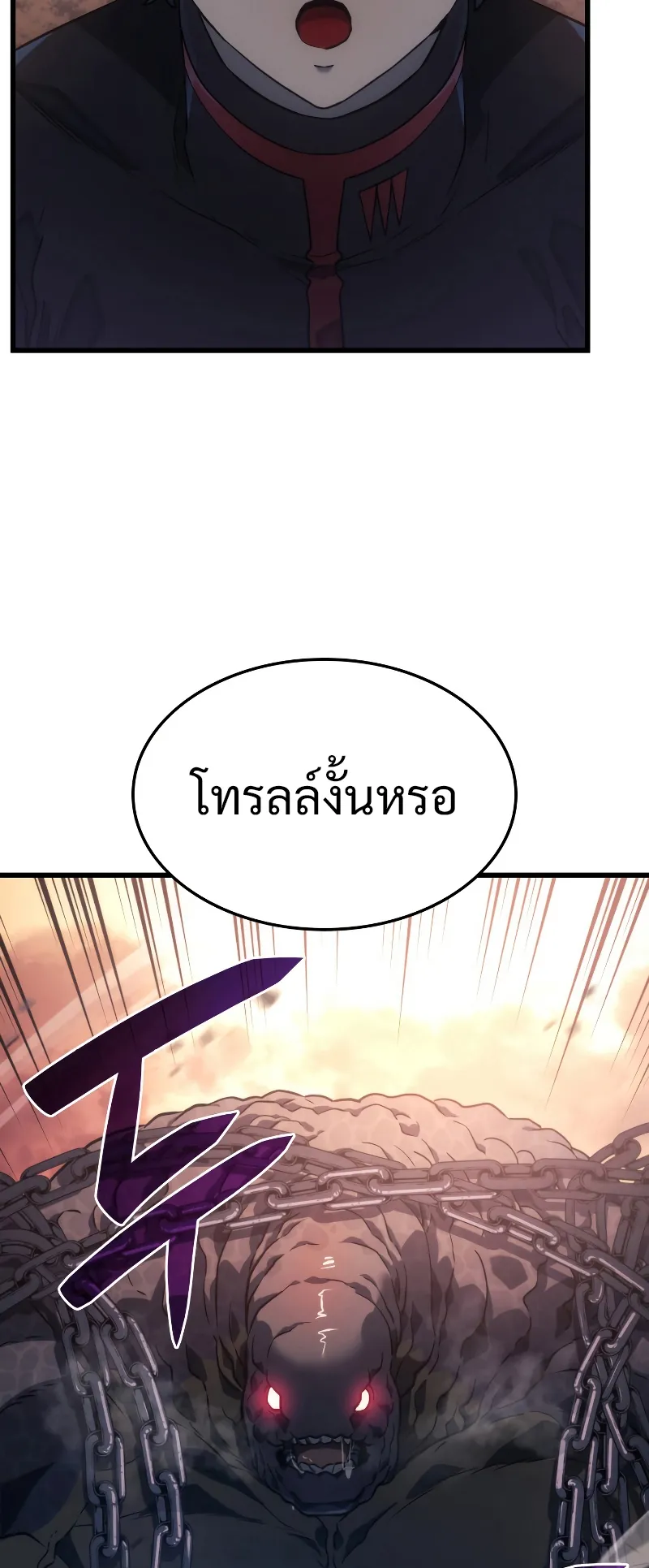 Revenge of the Iron-Blooded Sword Hound ตอนที่ 11 หน้า 15
