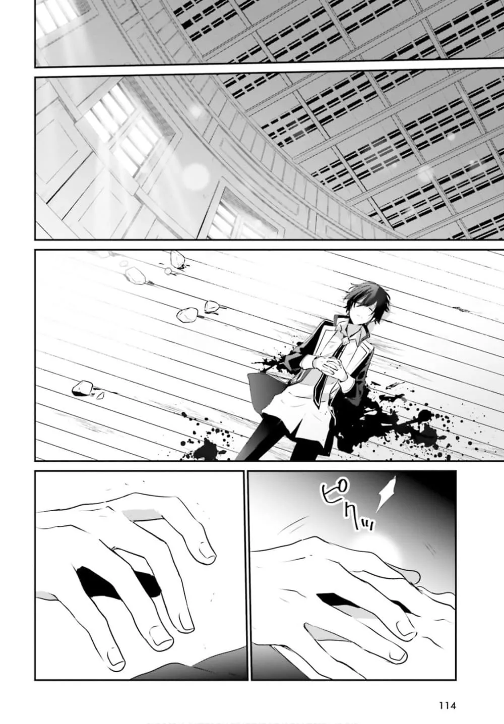 Kage no Jitsuryokusha ni Naritakute ตอนที่ 10.1 หน้า 16