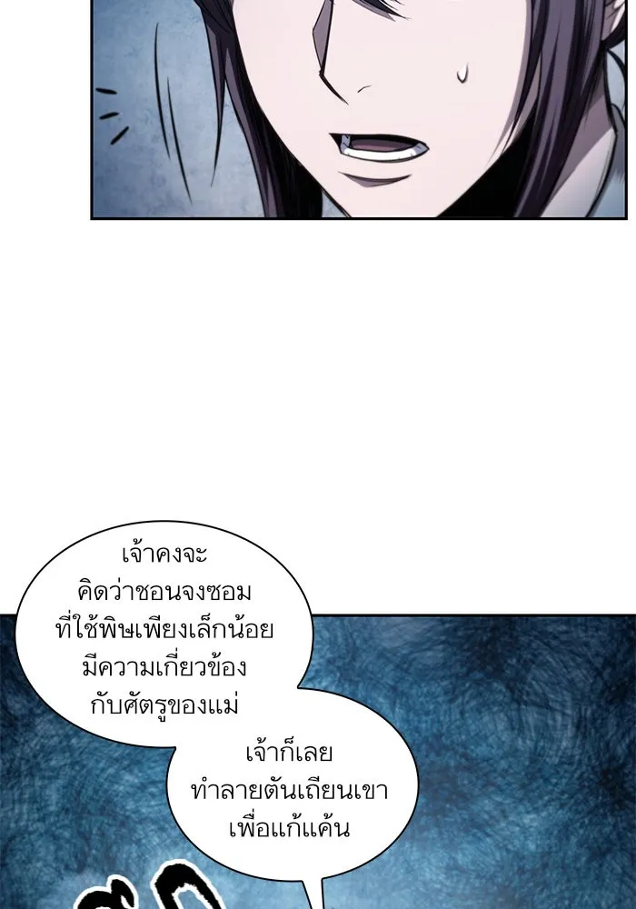 Nano Machine Chapter 44 หน้า 25