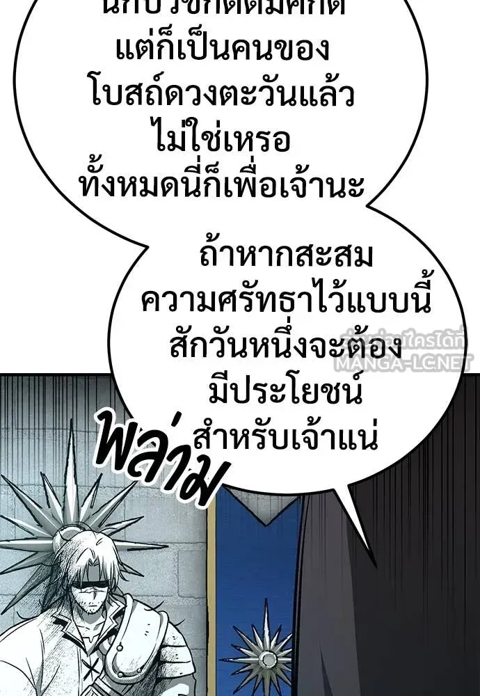A Rogue Guard in a Medieval Fantasy ตอนที่ 27 หน้า 144