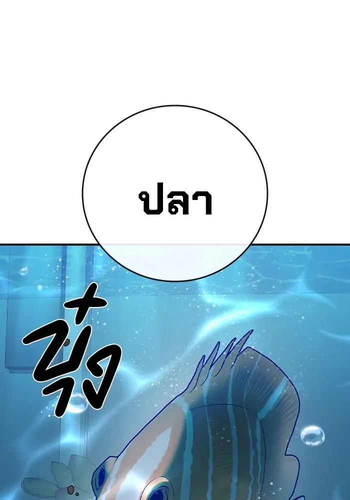 Juvenile Prison ตอนที่ 33 หน้า 82