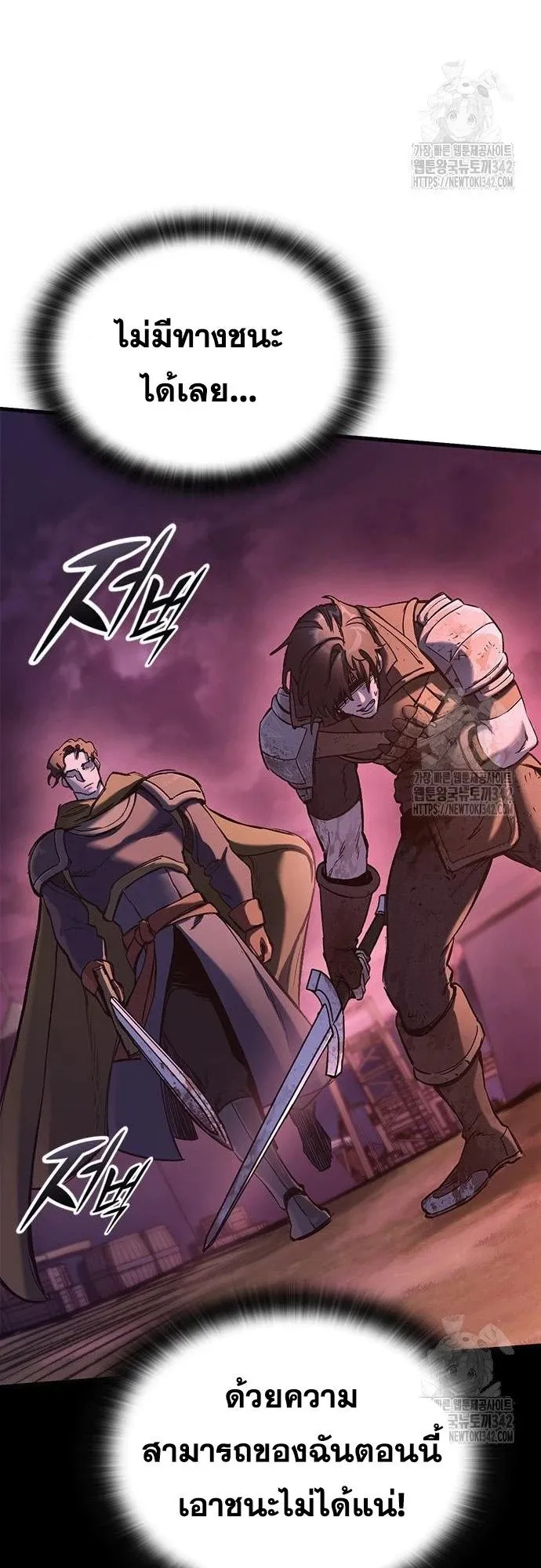 Eternally Regressing Knight ตอนที่ 13 หน้า 73