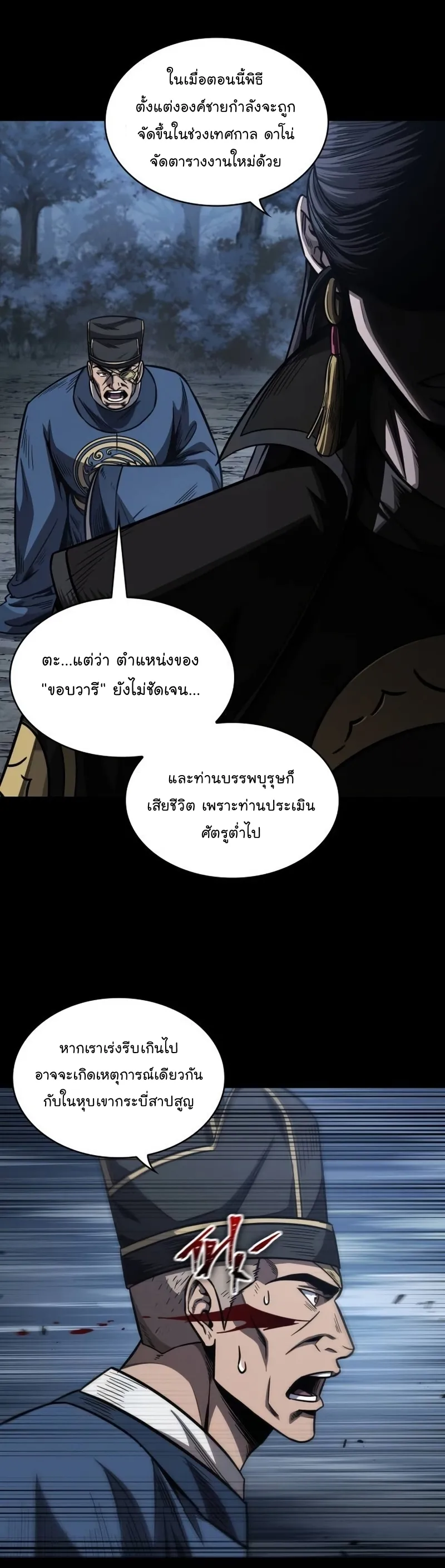 Nano Machine Chapter 189 หน้า 43