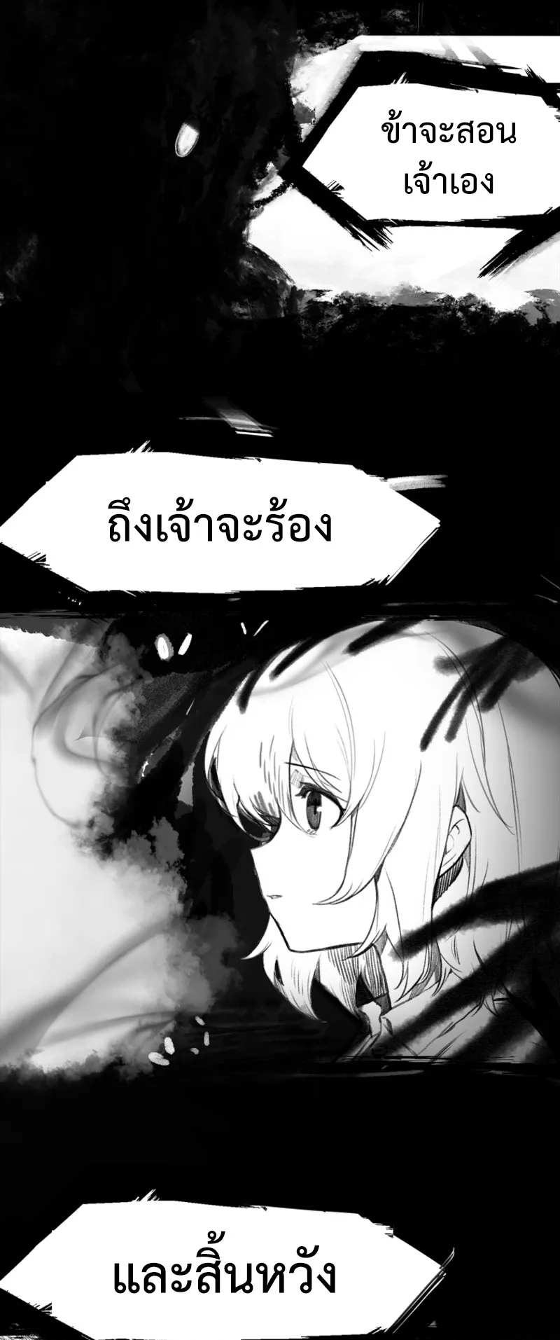 Hunter Academy Is Battle God ตอนที่ 4 หน้า 79