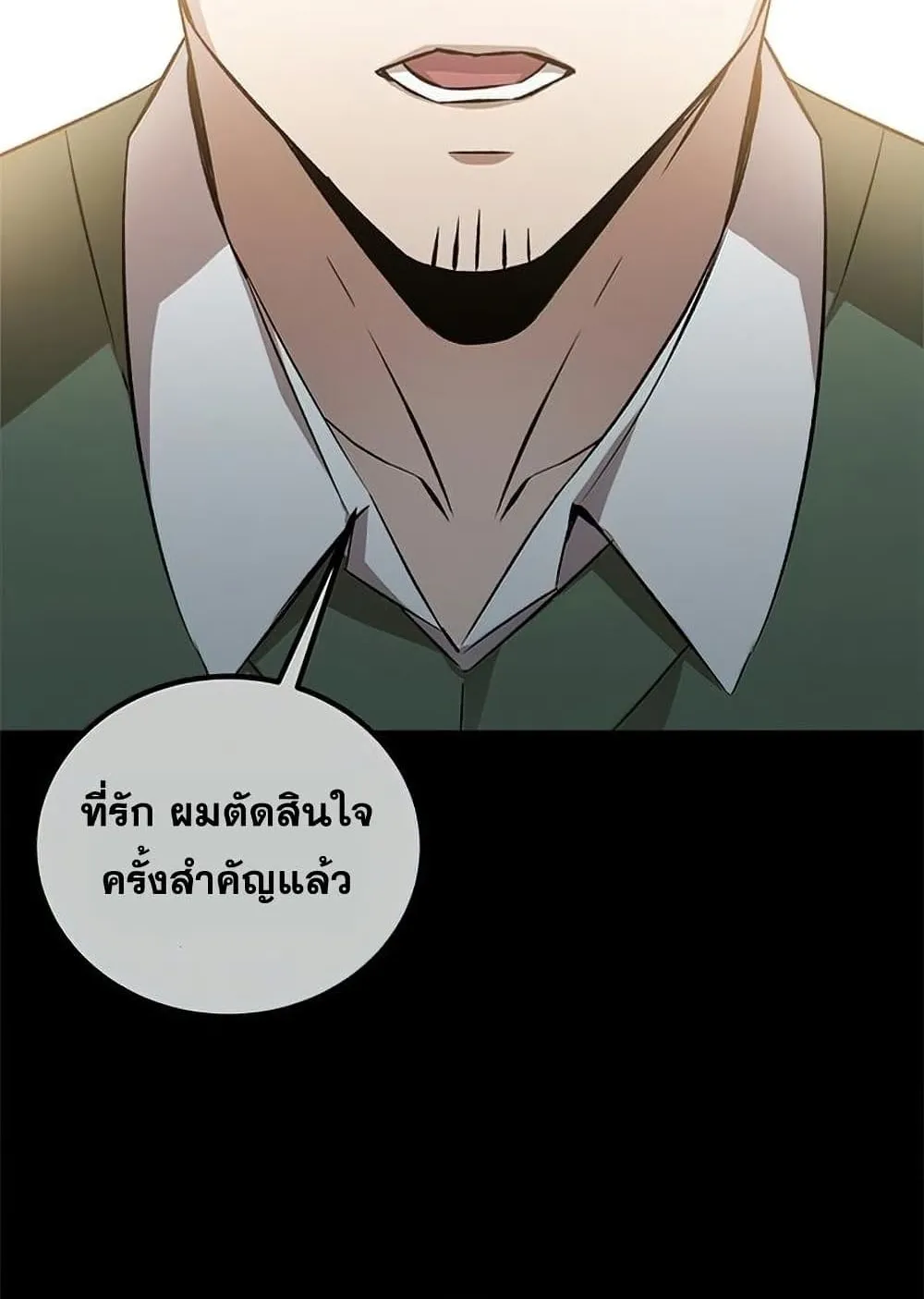Drug Devourer ตอนที่ 1 หน้า 39