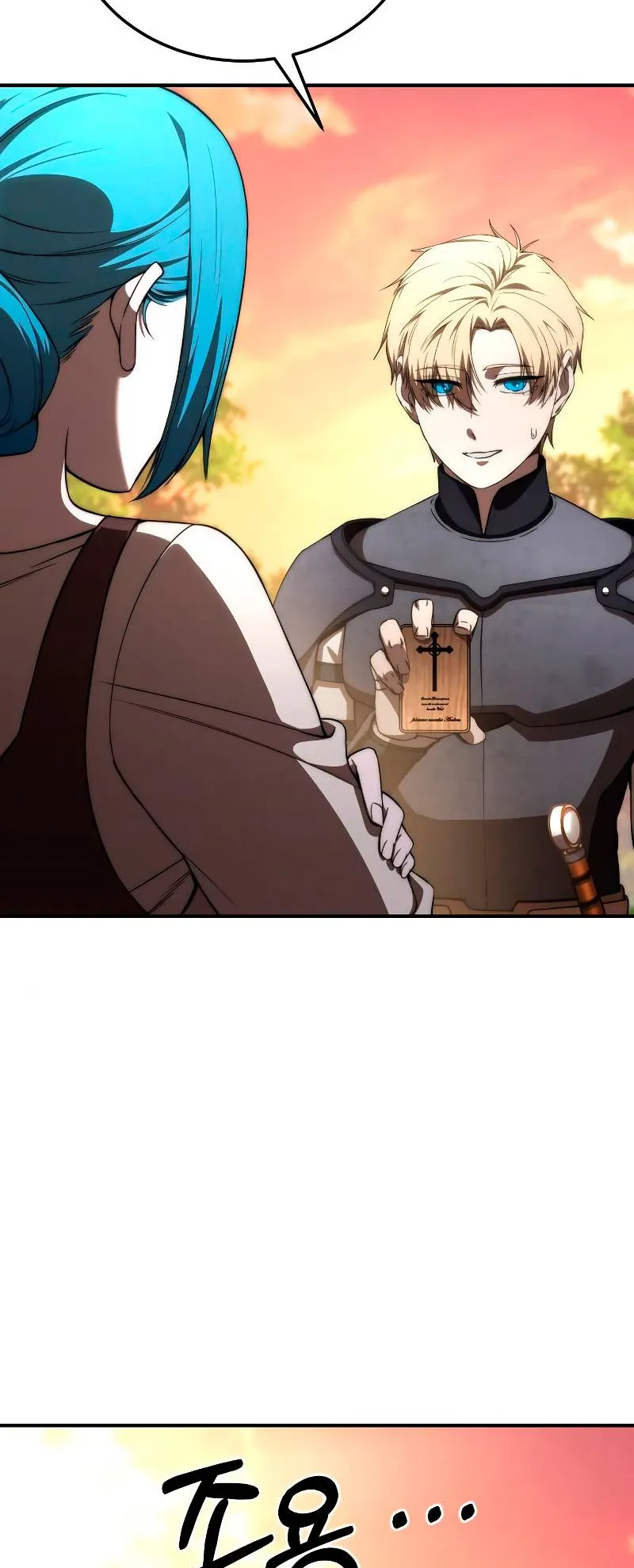 Star-Embracing Swordmaster ตอนที่ 19 หน้า 51
