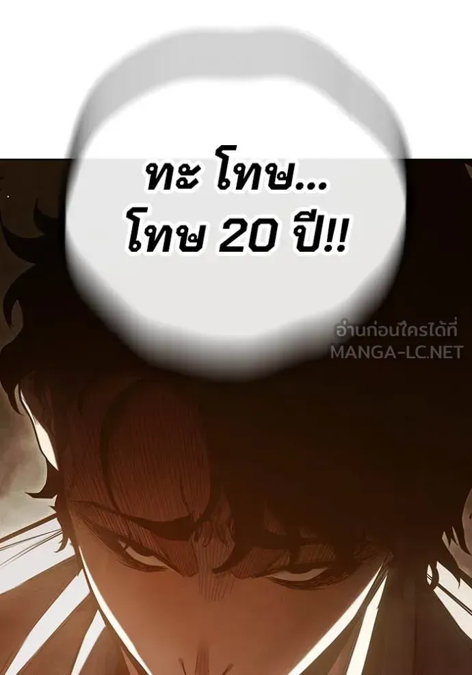 Juvenile Prison ตอนที่ 56 หน้า 150