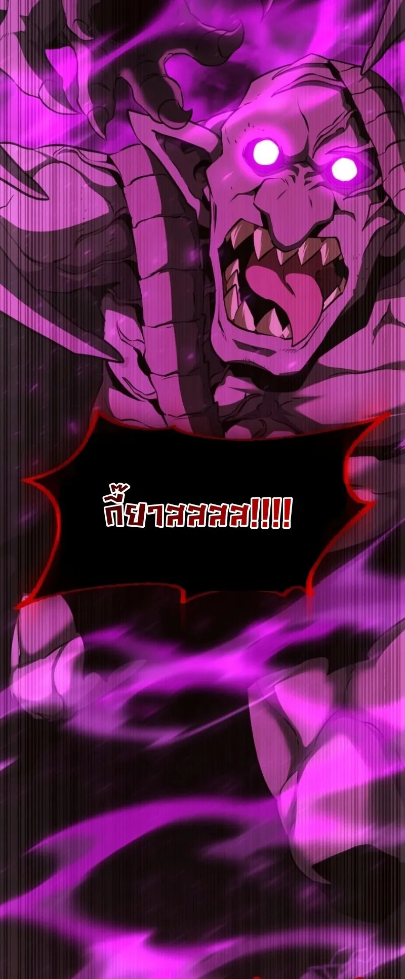 The Return of the Unrivaled Genius Ranker ตอนที่ 13 หน้า 67