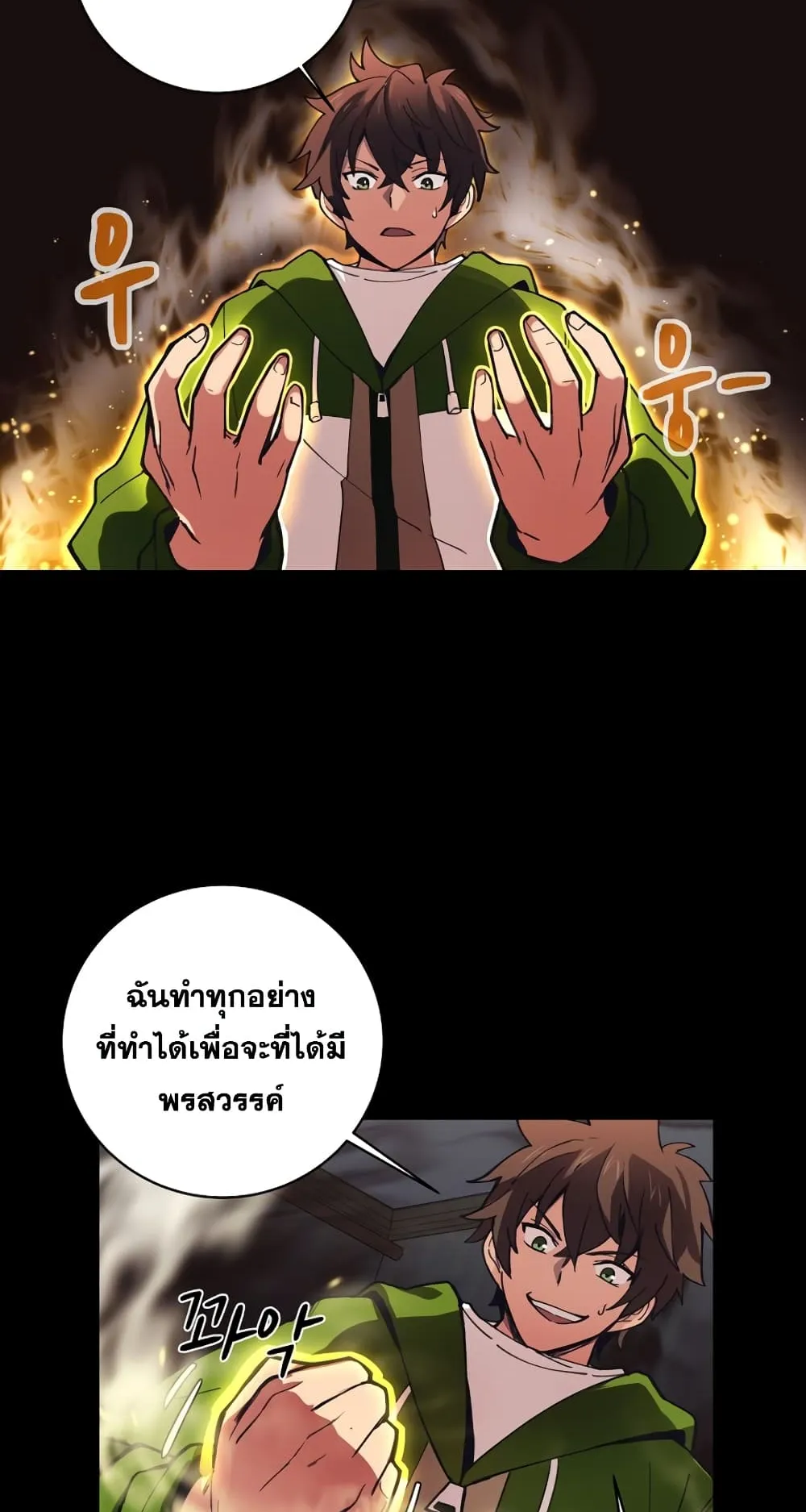 The Part-Time Land of the Gods ตอนที่ 3 หน้า 25