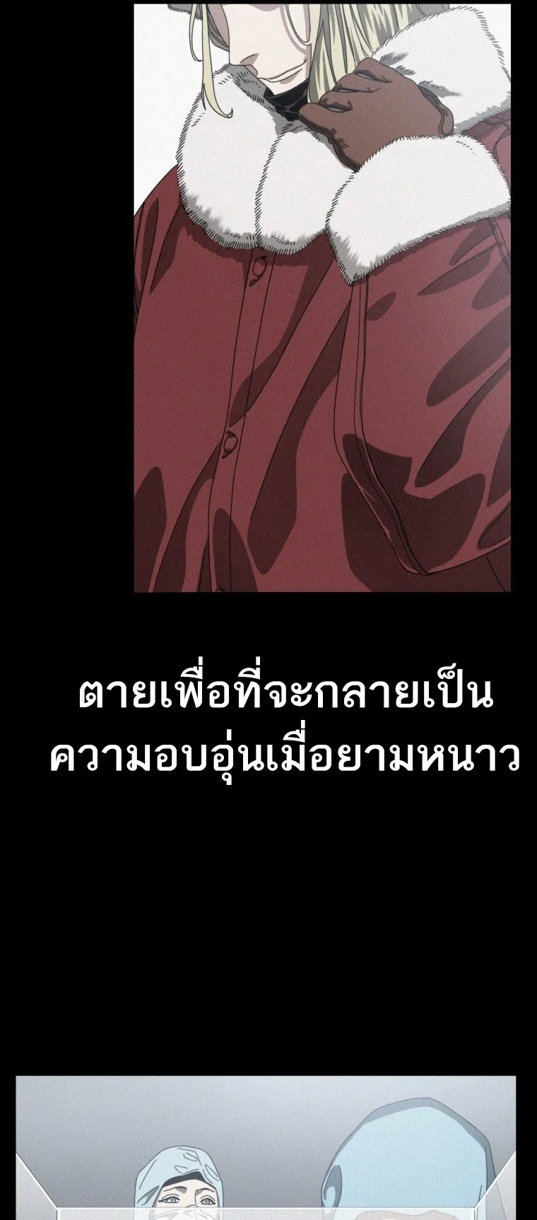 Existence ตอนที่ 4 หน้า 9